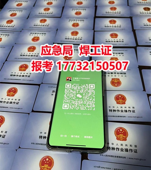 焊工證報(bào)名入口官網(wǎng)及報(bào)名費(fèi)