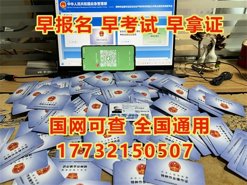 應(yīng)急管理局電工證報名入口官網(wǎng)及報名費