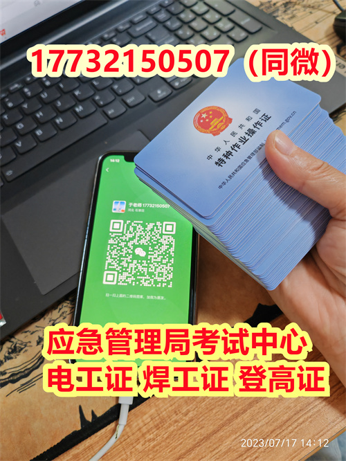 電工證網(wǎng)官網(wǎng)入口及報(bào)名時(shí)間