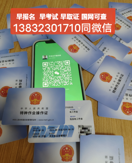 電工證網(wǎng)官網(wǎng)入口 電工證報(bào)考官網(wǎng)