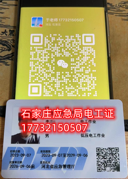 電工證網(wǎng)官網(wǎng)入口 低壓電工證報名入口官網(wǎng)