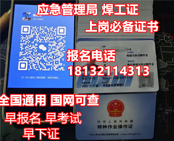 考焊工證要多少錢(qián)