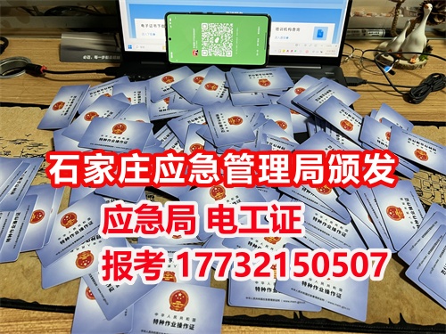電工考證報名入口官網