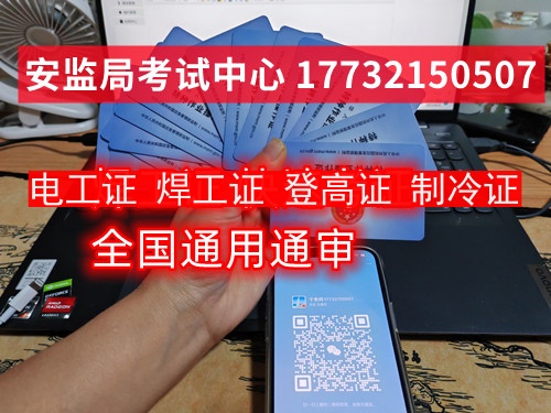 電工證復(fù)審入口官網(wǎng)