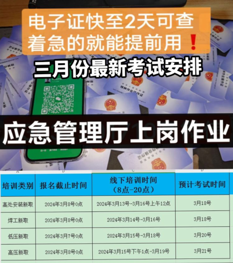 電工證報(bào)名入口官網(wǎng) 電工證查詢官網(wǎng)入口	