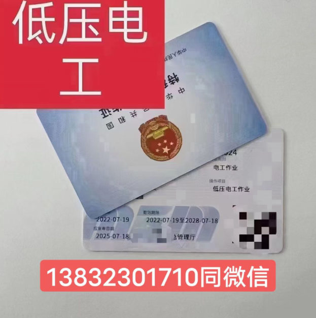 河北電工證報名入口官網(wǎng) 低壓電工證報名入口