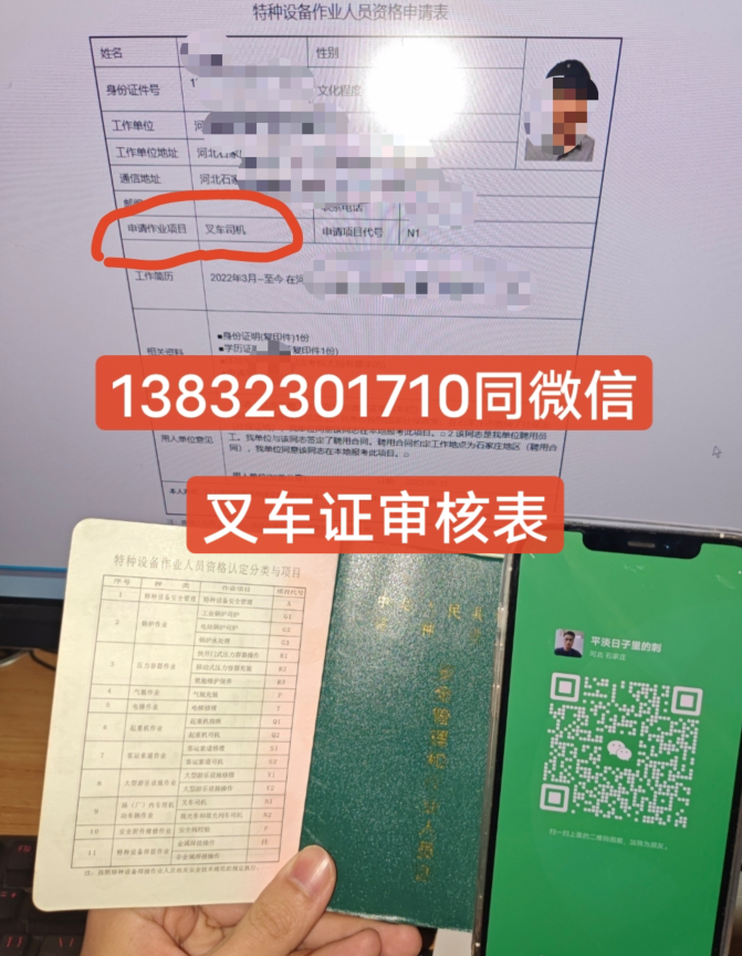 全國叉車證網(wǎng)上查詢?nèi)肟冢ㄈ珖?lián)網(wǎng)）