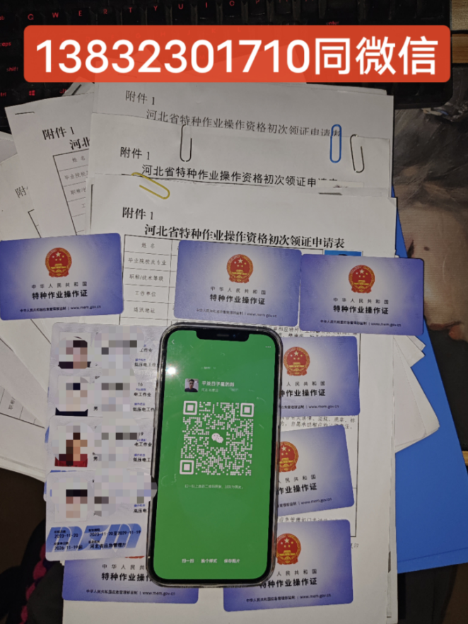 低壓電工證報名入口（全國統(tǒng)一報名入口）