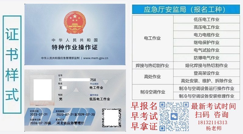 報考電工證要多少錢