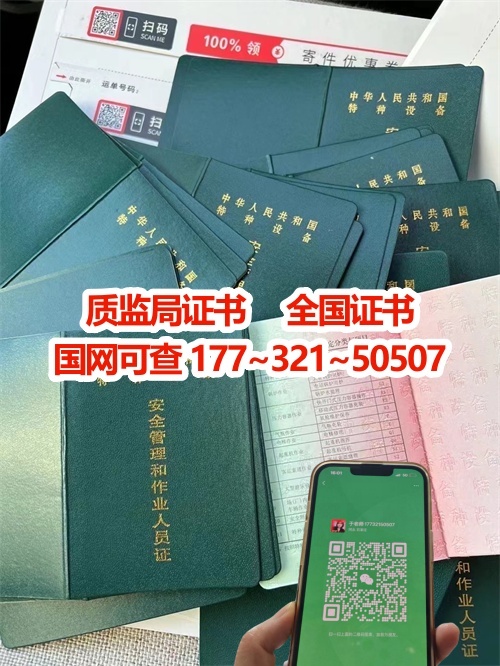 叉車證全國統(tǒng)一報名系統(tǒng)