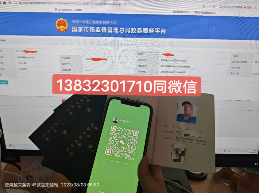 叉車證全國統(tǒng)一報名系統(tǒng)（官方報名入口）