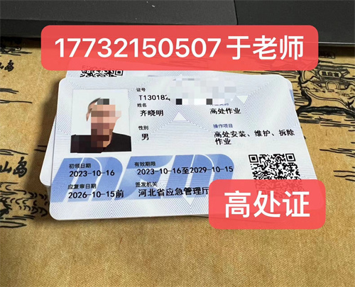 石家莊登高證報名入口官網(wǎng)(全國統(tǒng)一流程)