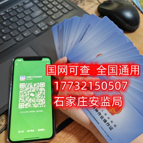 國家安監局電工證統一報名入口（最新）