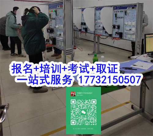 2024年最新電工證報(bào)考官網(wǎng)入口