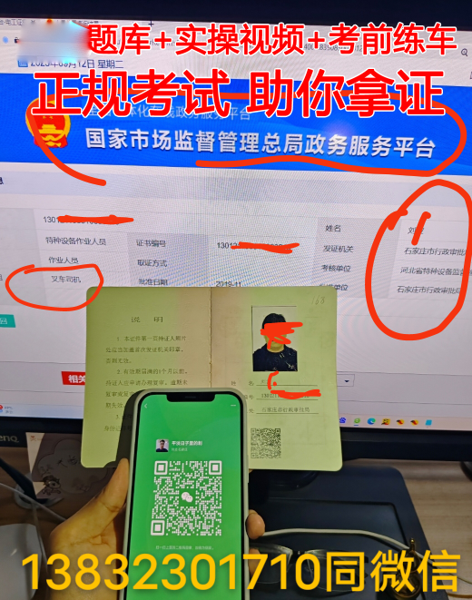 2024年叉車證查詢網上查詢官網