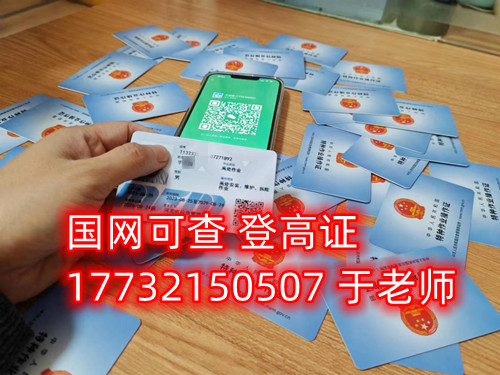 山西高處作業證報名入口官網