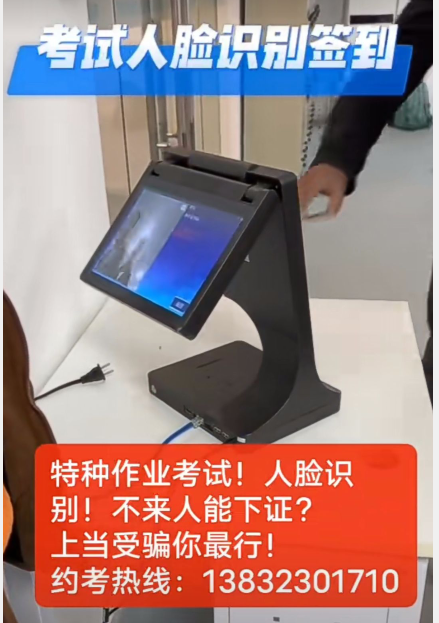 2024年最新登高證報名入口官網(wǎng)