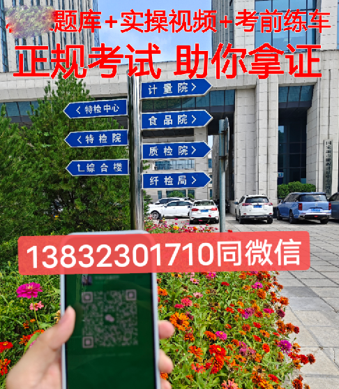 叉車證網上查詢官網