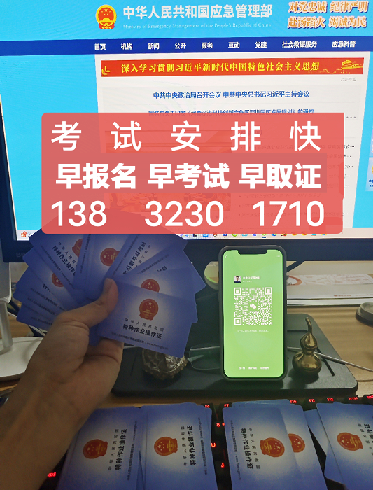 如何輕松報名低壓電工證考試？詳細(xì)指南！
