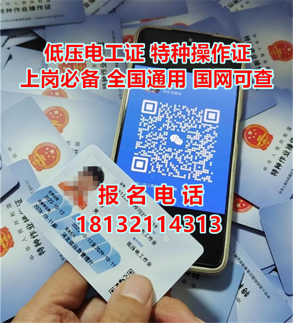 辦電工證去哪報名