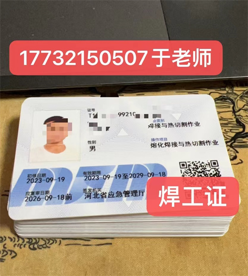 邢臺焊工證報(bào)名入口官網(wǎng)