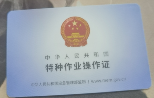 電工證焊工證可以異地復審嗎？