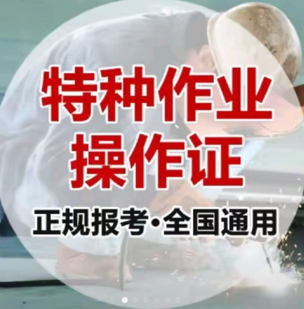 電工證培訓(xùn)在哪里？考試難不難？