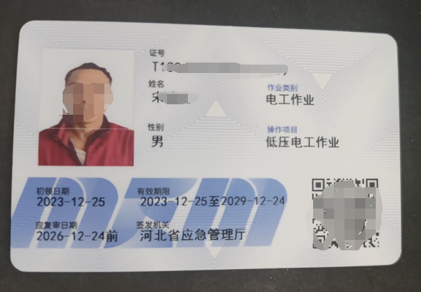 低壓電工證好不好考？趕緊看過來！