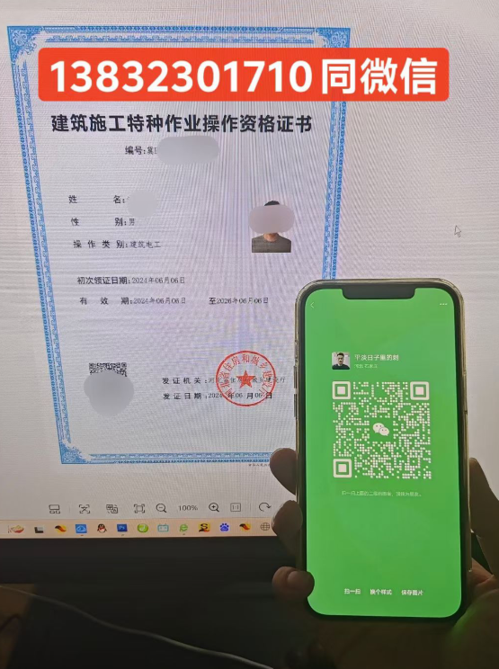 建筑電工證在哪里報(bào)名，報(bào)名流程及條件！