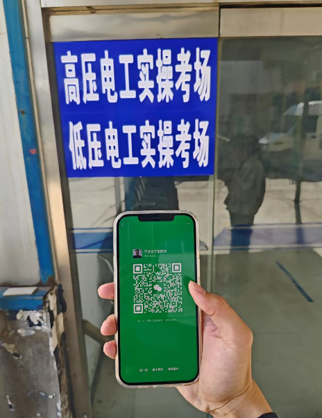 （2025年）電工證報名考試官網(wǎng)及最新站點入口