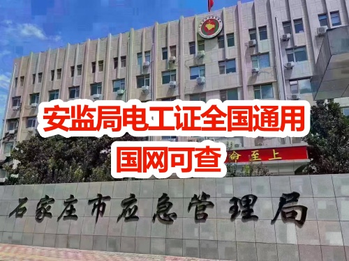 2025年電工證考試報名官網(wǎng)入口