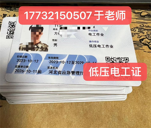 石家莊電工證理論考試難嗎？