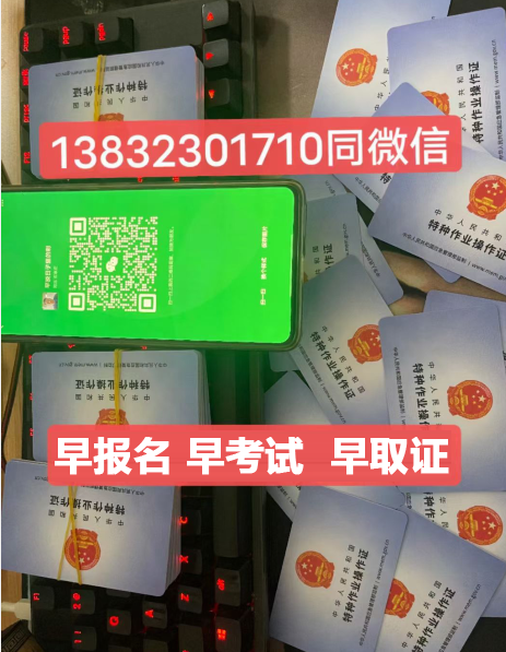 2025年最新電工證報(bào)名入口官網(wǎng)（全國統(tǒng)一考試報(bào)名中心） 