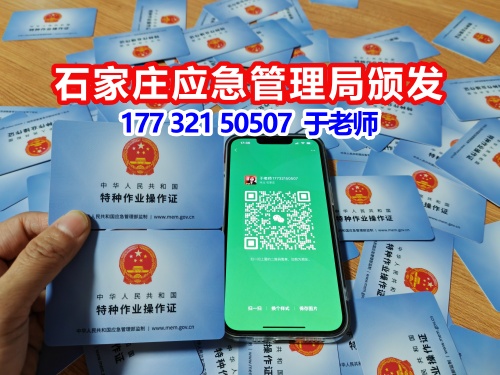 2025年低壓電工證報名入口官網（國網）