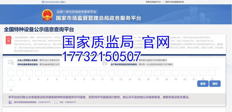 2025年全國叉車證網上官方查詢入口 叉車證官方報名入口