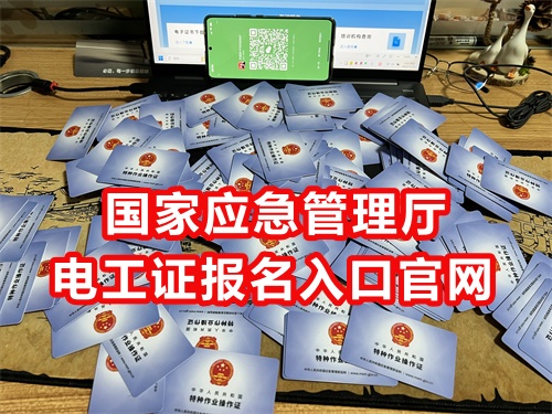 2025年國家應(yīng)急管理部官網(wǎng)報(bào)名