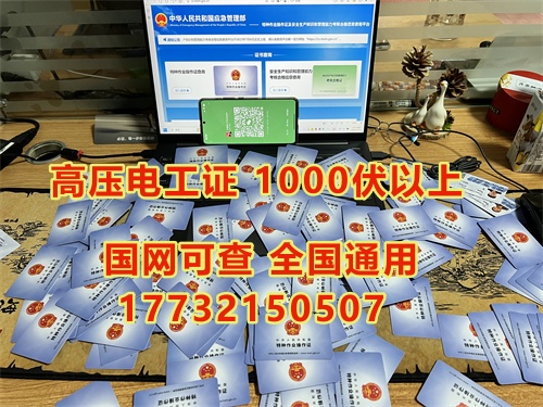 電工證報(bào)名流程及報(bào)考資料