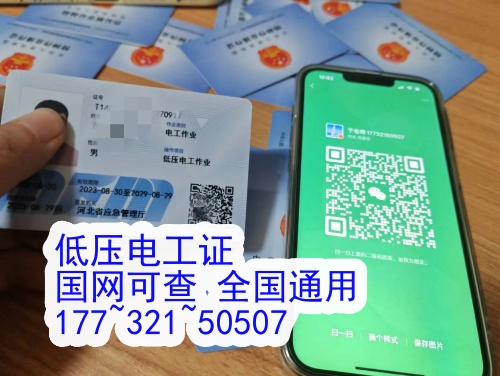 2025年石家莊電工證報考官網（附報名流程）