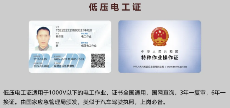 電工證網上報名入口流程