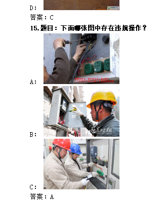 石家莊新華區電工證考試有題庫嗎