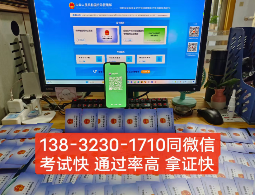 全國統(tǒng)一電工證官網(wǎng)報名入口（全國通用）