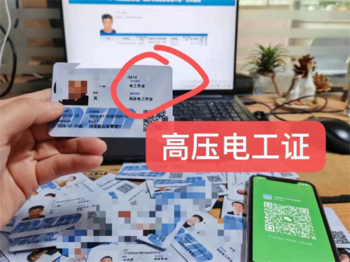 2025年初級電工證報名入口官網(wǎng)