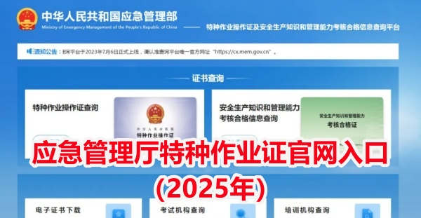 電工證報考官網(wǎng) 高壓電工操作證報名流程