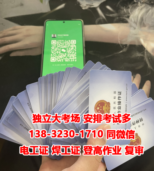 電工證報考官網(wǎng) 電工證報考官方入口