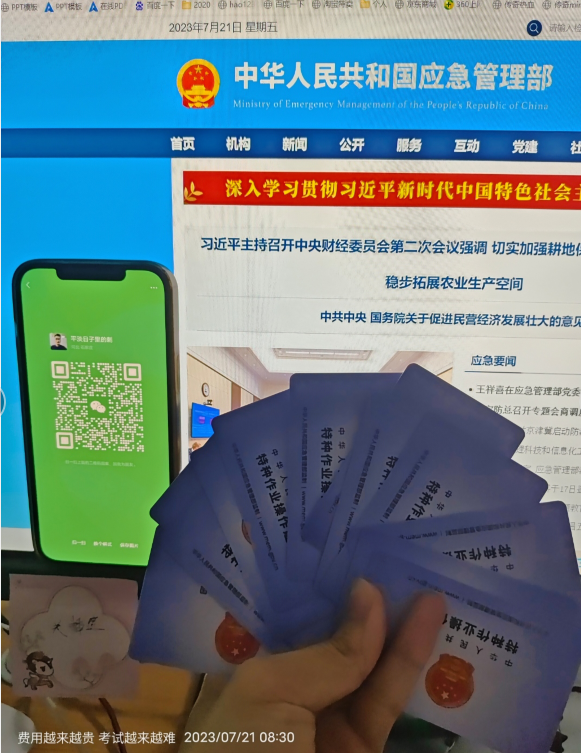 電工證報考官網(wǎng) 考電工證全流程	
