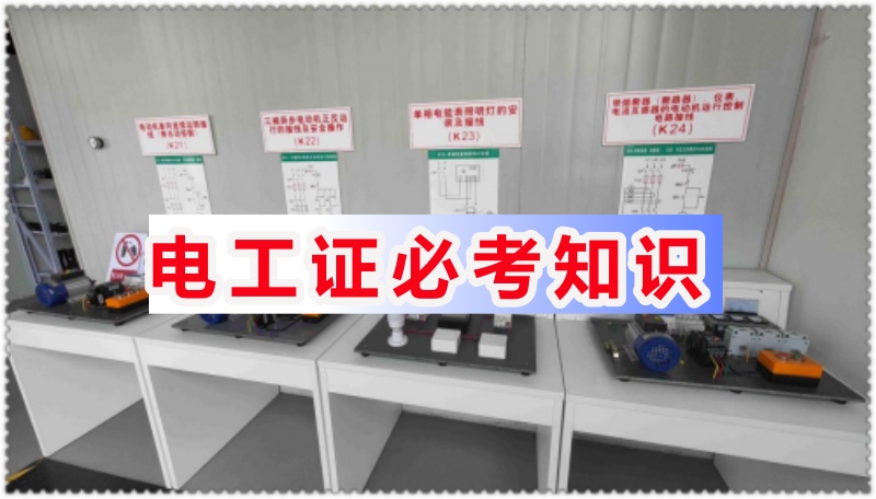 電工證復審報名入口官網（2025年）