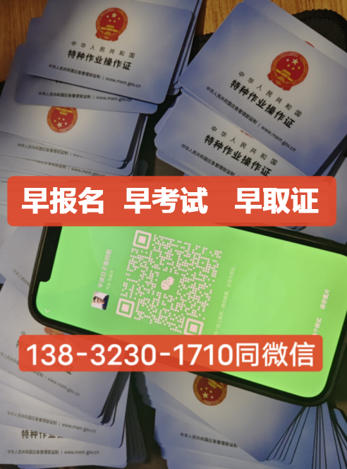 國家應急管理局電工證官網(wǎng)（2025年報名入口）