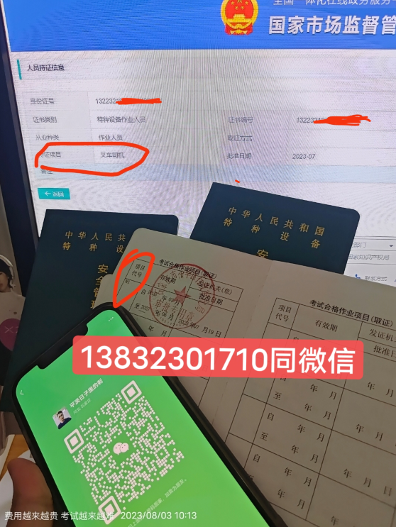 想考叉車證在哪里報名