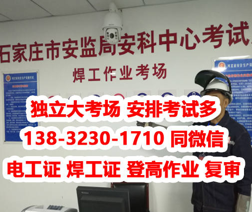 2025年報考電工證去哪里報名及步驟（全國通用電工證哪里考）