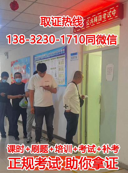 應急管理廳低壓電工證報名入口官網在哪里